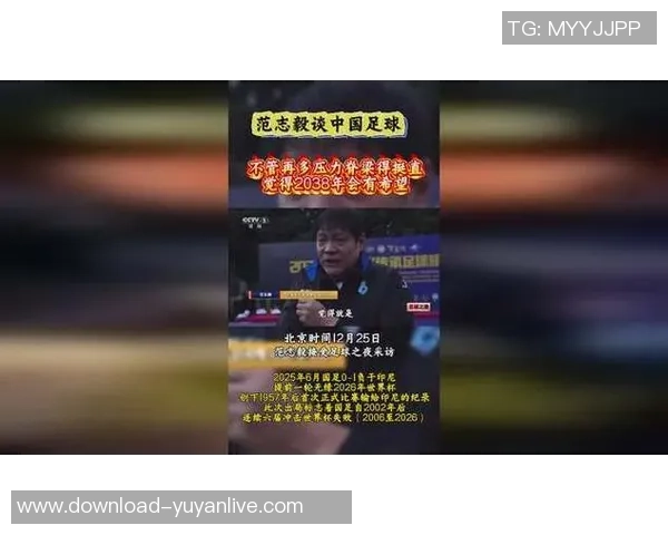 范志毅的足球传奇与中国足球的崛起之路探讨